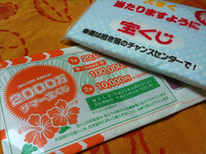 妄想の種